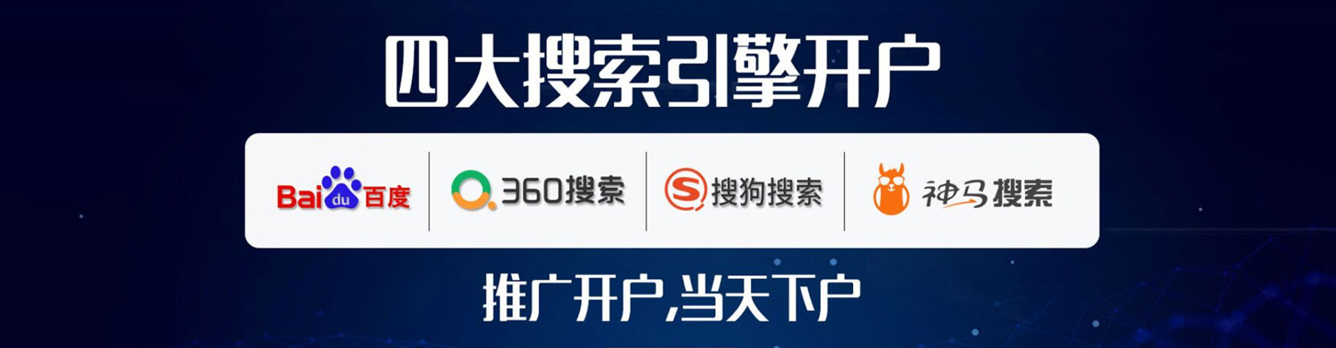 登封百度推广竞价